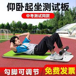 High School Entrance Examination Sit-Ups Board Thickeneded Wooden Board Supine Board Accessories Practical Wooden Fitness Board Tester Bed Board Exercise High School Entrance Examination Sit-Ups Board Thickeneded Wooden Board Supine Board Accessories Practical Wooden Fitness Board Tester Bed Board Exercise