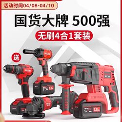 Delixi Pneumatic Rechargeable Electric Hammer Electric Pick Three-Purpose High-Power Concrete Lithium Battery Wireless Industrial Impact Electric Drill Delixi Pneumatic Rechargeable Electric Hammer Electric Pick Three-Purpose High-Power Concrete Lithium Battery Wireless Industrial Impact Electric Drill
