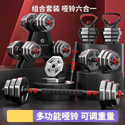 German Imported Dumbbells for Men's Fitness Home Exercise Equipment, Adjustable Weight Youth Barbell Kettlebell Set German Imported Dumbbells for Men's Fitness Home Exercise Equipment, Adjustable Weight Youth Barbell Kettlebell Set