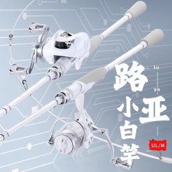 German small white Luya rod carbon water drop spinning wheel set UL adjustment novice set full set straight handle gun handle fishing rod German small white Luya rod carbon water drop spinning wheel set UL adjustment novice set full set straight handle gun handle fishing rod