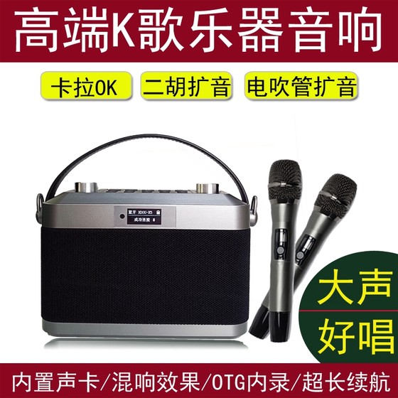 XDOU outdoor portable high-volume electric blowpipe Erhu K-ring U disk plug-in card musical instrument speaker Hetian Xiaodou X5 song
XDOU outdoor portable high-volume electric blowpipe Erhu K-ring U disk plug-in card musical instrument speaker Hetian Xiaodou X5 song