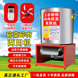 Stainless Steel Vegetable Shredder, Chicken Feed Chopper, Vegetable Chopper, Feed Grinder, Grass Shredder for Breeding Stainless Steel Vegetable Shredder, Chicken Feed Chopper, Vegetable Chopper, Feed Grinder, Grass Shredder for Breeding