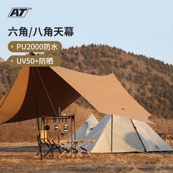AT outdoor sunshade portable octagonal canopy AT outdoor sunshade portable octagonal canopy