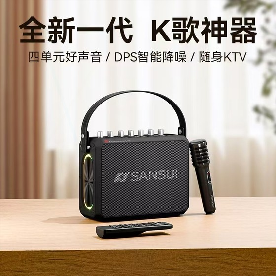 Shanshui T98 Bluetooth speaker outdoor karaoke all-in-one musical instrument high volume high quality performance special audio portable
Shanshui T98 Bluetooth speaker outdoor karaoke all-in-one musical instrument high volume high quality performance special audio portable