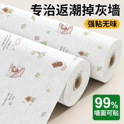 Special Decorative Wallpaper for Covering Gray Walls, Self-Adhesive, Waterproof and Moisture-Proof Wall Stickers for Dormitories and Home Use, 3D Wall Stickers Wallpaper Special Decorative Wallpaper for Covering Gray Walls, Self-Adhesive, Waterproof and Moisture-Proof Wall Stickers for Dormitories and Home Use, 3D Wall Stickers Wallpaper