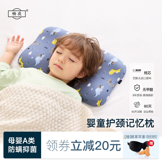 Newborn memory foam pillow children's pillow 1 baby all seasons 2 years old baby special 0 to 6 months and above 3 infants
Newborn memory foam pillow children's pillow 1 baby all seasons 2 years old baby special 0 to 6 months and above 3 infants