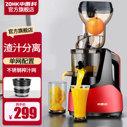 Zhonghuike Juicer with Pulp Separation, Fully Automatic, Commercial, Multifunctional, Small Household Juicer, 400W Zhonghuike Juicer with Pulp Separation, Fully Automatic, Commercial, Multifunctional, Small Household Juicer, 400W