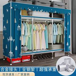 Wardrobe Simple Cloth Wardrobe Bold Steel Pipe thickened Rental Room Bedroom For Home Storage Wardrobe Wardrobe Simple Cloth Wardrobe Bold Steel Pipe thickened Rental Room Bedroom For Home Storage Wardrobe