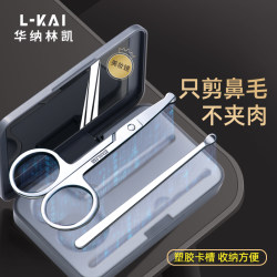 Warner Linkai's nose hair scissors only cuts nose hair without meat Warner Linkai's nose hair scissors only cuts nose hair without meat