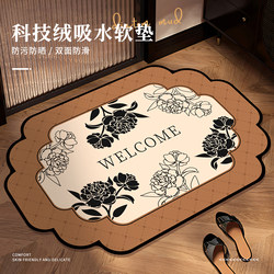 French-Style Bathroom Floor Mat, Absorbent and Quick-Drying Door Mat, Thickened Bathroom Cabinet Non-Slip Carpet French-Style Bathroom Floor Mat, Absorbent and Quick-Drying Door Mat, Thickened Bathroom Cabinet Non-Slip Carpet