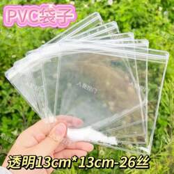 Pvc Sealing Bag, Pvc Squeeze Bag, 26 Silk High-Transparency Sealing Bag, Self-Sealing Bag, LAOSHU Squeeze Thick Transparent Bag, Oxygen-Proof Pvc Sealing Bag, Pvc Squeeze Bag, 26 Silk High-Transparency Sealing Bag, Self-Sealing Bag, LAOSHU Squeeze Thick Transparent Bag, Oxygen-Proof