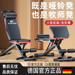 German's New Dumbbell Bench Bench Bench Sit-Ups Multi-Functional Adjustable Auxiliary Home Professional Fitness Chair German's New Dumbbell Bench Bench Bench Sit-Ups Multi-Functional Adjustable Auxiliary Home Professional Fitness Chair