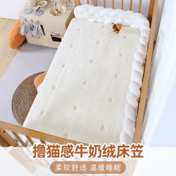 Baby Crib Milk Velvet Fitted Sheet for Autumn and Winter, Special for Baby and Children's Splicing Beds, Thickened Bed Sheet for Kindergarten, Class a Baby Crib Milk Velvet Fitted Sheet for Autumn and Winter, Special for Baby and Children's Splicing Beds, Thickened Bed Sheet for Kindergarten, Class a