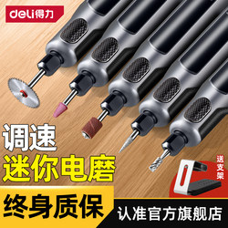Deli Electric Grinder Small Handheld Grinding and Polishing Tool for Jade, Electric Wood Carving and Cutting Tool Deli Electric Grinder Small Handheld Grinding and Polishing Tool for Jade, Electric Wood Carving and Cutting Tool