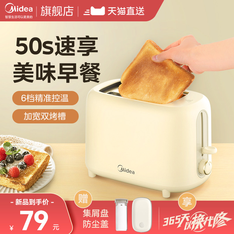 Midea Toaster Automatic Bread Sandwich Maker