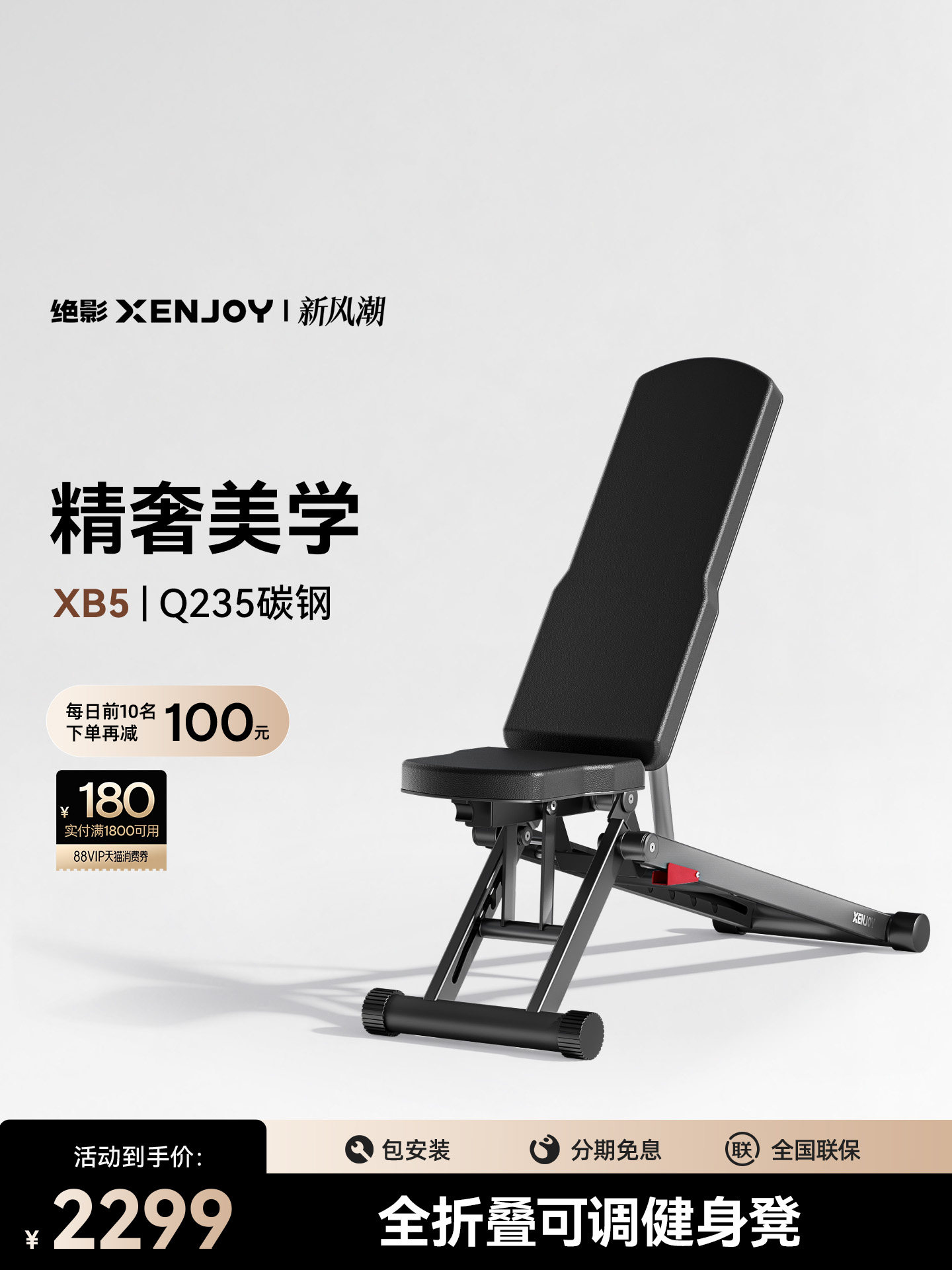 Xenjoy 多機能ダンベルベンチ - 調節可能なシットアップ＆フィットネス