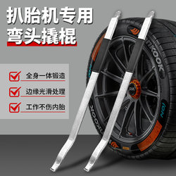 Tire Lever Pry Bar Hook Lever Vacuum Tire Pry Bar Tire Changer Tire Repair Anti-Puncture Tire Removal Tool Flat Tire Tire Lever Pry Bar Hook Lever Vacuum Tire Pry Bar Tire Changer Tire Repair Anti-Puncture Tire Removal Tool Flat Tire