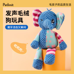 Petlimit Dog Toy, a Sound-Making Boredom-Relief Gadget for Puppies, Teddy, Bite-Resistant, Teething Plush Pet Supplies Petlimit Dog Toy, a Sound-Making Boredom-Relief Gadget for Puppies, Teddy, Bite-Resistant, Teething Plush Pet Supplies