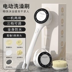 Detachable Electric Bath Brush with Dual Handles, Back Scrubber, Lazy Bath Tool, Automatic Body Scrubber Detachable Electric Bath Brush with Dual Handles, Back Scrubber, Lazy Bath Tool, Automatic Body Scrubber