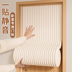 Soundproof Cotton Door Stickers, Super Sound-Absorbing Cotton, Self-Adhesive, Home Door and Window Sound-Absorbing Cotton, Special Noise Reduction and Mute Artifact for Bedrooms Soundproof Cotton Door Stickers, Super Sound-Absorbing Cotton, Self-Adhesive, Home Door and Window Sound-Absorbing Cotton, Special Noise Reduction and Mute Artifact for Bedrooms
