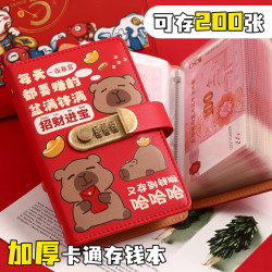 Kapibala Money Binder 2025 New Model Cash Savings Book Large Capacity Banknote Storage Book with Password Lock Children's Financial Management Rmb Banknotes Currency One Ten Thousand Yuan Collection Book Can Hold 20 Thousand Yuan Kapibala Money Binder 2025 New Model Cash Savings Book Large Capacity Banknote Storage Book with Password Lock Children's Financial Management Rmb Banknotes Currency One Ten Thousand Yuan Collection Book Can Hold 20 Thousand Yuan
