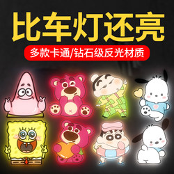 Electric Vehicle Reflective Stickers, Car Stickers, Cartoon Decorations, Scratch Cover, Helmet Motorcycle Stickers, Night Warning, Personalized Electric Vehicle Reflective Stickers, Car Stickers, Cartoon Decorations, Scratch Cover, Helmet Motorcycle Stickers, Night Warning, Personalized