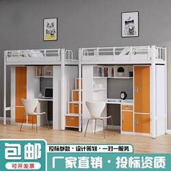 College student apartment bed bed table dormitory bed with desk bed high and low combination iron art 1 CL-898 lower body bed College student apartment bed bed table dormitory bed with desk bed high and low combination iron art 1 CL-898 lower body bed