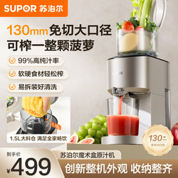 Supor Original Juicer Juicer Household Residue Juice Separation Fruit and Vegetable Fully Automatic Juice Machine Cooking Machine 2025 New Model Supor Original Juicer Juicer Household Residue Juice Separation Fruit and Vegetable Fully Automatic Juice Machine Cooking Machine 2025 New Model