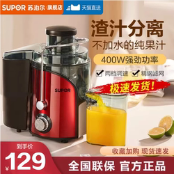 Supor Juicer for Home Use, Pulp and Juice Separation, Fully Automatic Fruit and Vegetable Blender, Juicer, Cooking Machine Supor Juicer for Home Use, Pulp and Juice Separation, Fully Automatic Fruit and Vegetable Blender, Juicer, Cooking Machine