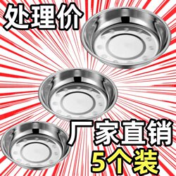 Stainless Steel German-Style Thickened Round Plate, Flat Plate, Dish, Canteen Household Rice Plate, Dinner Plate, Food Preparation Plate Stainless Steel German-Style Thickened Round Plate, Flat Plate, Dish, Canteen Household Rice Plate, Dinner Plate, Food Preparation Plate