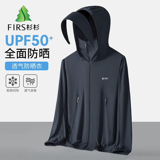 Shanshan UPF50 Ice Silk Light and Thin Sun Protection Summer Skin Clothes Antibacterial Mosquito Repellent Mask Hooded Jacket Men's Jacket
Shanshan UPF50 Ice Silk Light and Thin Sun Protection Summer Skin Clothes Antibacterial Mosquito Repellent Mask Hooded Jacket Men's Jacket