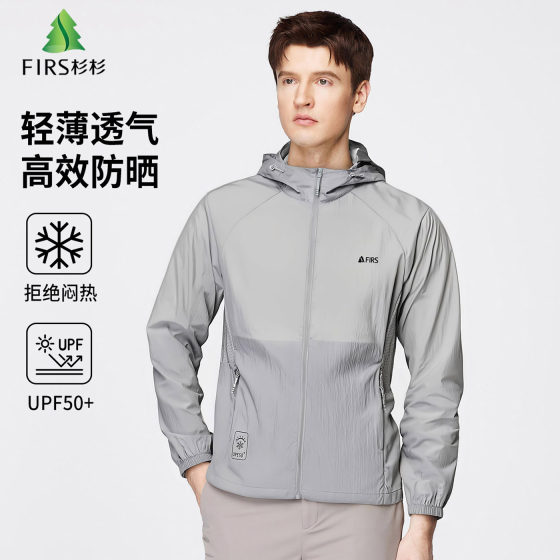 Shanshan lightweight sun protection suit summer new sun protection hooded zipper pocket cardigan jacket jacket men's skin clothes
Shanshan lightweight sun protection suit summer new sun protection hooded zipper pocket cardigan jacket jacket men's skin clothes