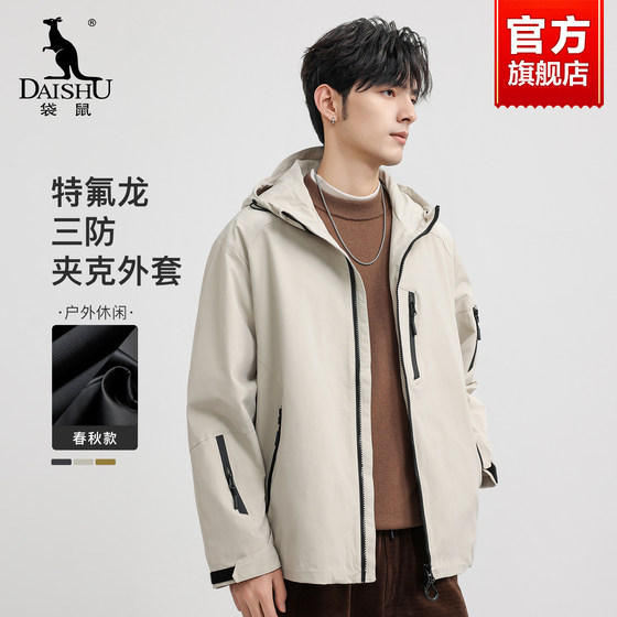 Kangaroo windproof jacket men's 2025 spring and autumn new outdoor sports three-defense casual versatile men's top
Kangaroo windproof jacket men's 2025 spring and autumn new outdoor sports three-defense casual versatile men's top