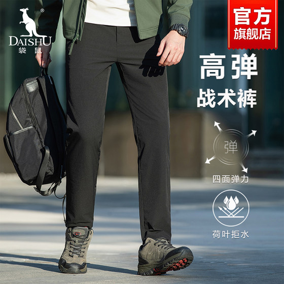 Kangaroo Men's Casual Pants 2025 Spring and Autumn Straight Loose Sports Outdoor Pants Three Defense Tactical High Elastic Trousers Men
Kangaroo Men's Casual Pants 2025 Spring and Autumn Straight Loose Sports Outdoor Pants Three Defense Tactical High Elastic Trousers Men