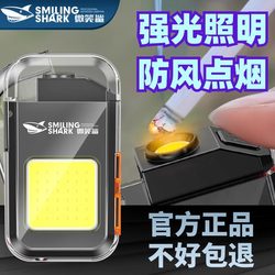 Smiling Shark Lighting Work Light Outdoor with Windproof Lighter Portable Multifunctional Light Cigarette Lighter Smiling Shark Lighting Work Light Outdoor with Windproof Lighter Portable Multifunctional Light Cigarette Lighter