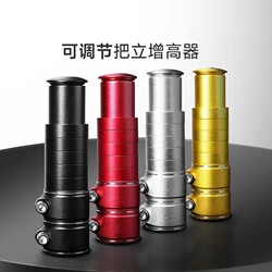 Mountain bike stem booster handlebar heightening faucet extender riding accessories universal riser tube extension Mountain bike stem booster handlebar heightening faucet extender riding accessories universal riser tube extension