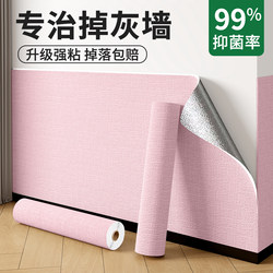 Special Wallpaper for Gray Walls, Self-Adhesive, Waterproof and Moisture-Proof, 3D Stereo Wall Stickers, Wall Covering, Decorative Home Wall Stickers Special Wallpaper for Gray Walls, Self-Adhesive, Waterproof and Moisture-Proof, 3D Stereo Wall Stickers, Wall Covering, Decorative Home Wall Stickers