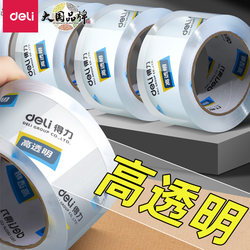Deli 6 Rolls of High-Transparency Large Roll Tape for Sealing Boxes, Widened Tape with High Adhesion, Strong Tape That Is Not Easy to Break, Waterproof and Thickened Packaging Tape for Express Delivery, Leaves No Residue, Wholesale Purchase for Home Use Deli 6 Rolls of High-Transparency Large Roll Tape for Sealing Boxes, Widened Tape with High Adhesion, Strong Tape That Is Not Easy to Break, Waterproof and Thickened Packaging Tape for Express Delivery, Leaves No Residue, Wholesale Purchase for Home Use