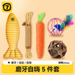 Cat Toys for Self-Entertainment, Cat Teaser Wand, Catnip Ball, Fish, Small Mouse, Wood, Catnip Stick, Cat Supplies Cat Toys for Self-Entertainment, Cat Teaser Wand, Catnip Ball, Fish, Small Mouse, Wood, Catnip Stick, Cat Supplies