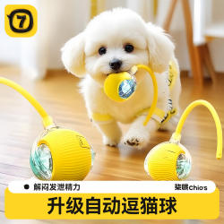 Dog Toy Ball, Automatic Dog Walking Ball, Bite-Resistant, Energy-Consuming Artifact, Rechargeable, Smart, Silent Pet Toy Ball Dog Toy Ball, Automatic Dog Walking Ball, Bite-Resistant, Energy-Consuming Artifact, Rechargeable, Smart, Silent Pet Toy Ball
