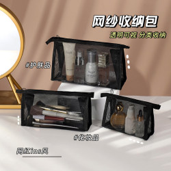Cosmetic Bag 2025 New Model Portable Large Capacity Transparent Mesh Lipstick Touch-Up Card Holder Women's Travel Carry-On Storage Bag Cosmetic Bag 2025 New Model Portable Large Capacity Transparent Mesh Lipstick Touch-Up Card Holder Women's Travel Carry-On Storage Bag