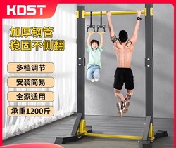 Horizontal Bar for Home Indoor Pull-Ups, Single and Double Bars, Floor-Standing Children's Stretching Bar, Home Fitness Equipment Horizontal Bar for Home Indoor Pull-Ups, Single and Double Bars, Floor-Standing Children's Stretching Bar, Home Fitness Equipment