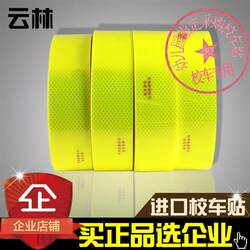 Imported plastic reflective patch for school bus, fluorescent yellow and green body sticker, reflective strip for kindergarten school bus Imported plastic reflective patch for school bus, fluorescent yellow and green body sticker, reflective strip for kindergarten school bus