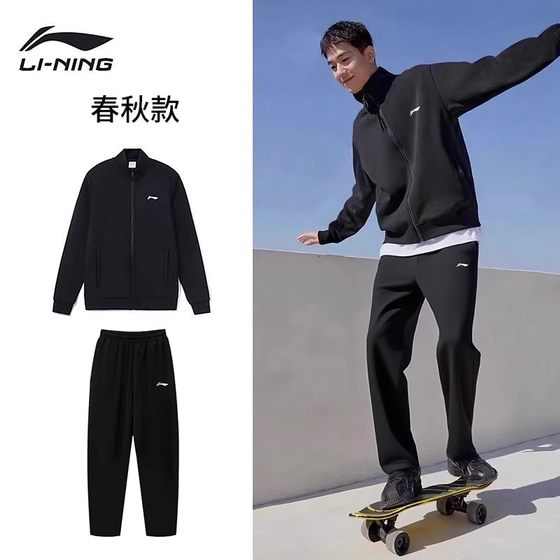 Li Ning sportswear suit men's spring and autumn new loose teen cardigan sweatshirt jacket sweatpants casual two-piece set
Li Ning sportswear suit men's spring and autumn new loose teen cardigan sweatshirt jacket sweatpants casual two-piece set
