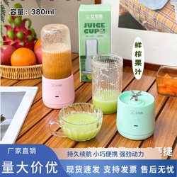 Fashion German Import technology Aikobear juice cup multifunctional electric mixing juicer For Home portable squeezing Fashion German Import technology Aikobear juice cup multifunctional electric mixing juicer For Home portable squeezing