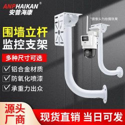 Amphaikang ball machine bracket wall bracket Amphaikang ball machine bracket wall bracket