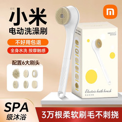 Electric Scrub Special Brush Bath Back Rub Artifact Mud Brush Back Bath Long Handle Back Wash Bath Brush Soft Electric Scrub Special Brush Bath Back Rub Artifact Mud Brush Back Bath Long Handle Back Wash Bath Brush Soft