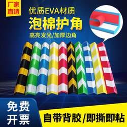 Self-adhesive adhesive corner protection strips, corner protection strips, no punching, garage anti-collision strips, reflective strips, basement right-angle protection strips Self-adhesive adhesive corner protection strips, corner protection strips, no punching, garage anti-collision strips, reflective strips, basement right-angle protection strips