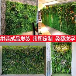 Simulated green plant wall plant wall artificial turf fake flower wall decoration indoor and outdoor fake green lawn plants Simulated green plant wall plant wall artificial turf fake flower wall decoration indoor and outdoor fake green lawn plants
