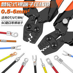 Crimping Pliers, Cold-Pressed Terminal Pliers, Labor-Saving Bare Terminal Crimping Pliers, Small Copper Wire Nose Ratchet Terminal Point Crimping Pliers Crimping Pliers, Cold-Pressed Terminal Pliers, Labor-Saving Bare Terminal Crimping Pliers, Small Copper Wire Nose Ratchet Terminal Point Crimping Pliers